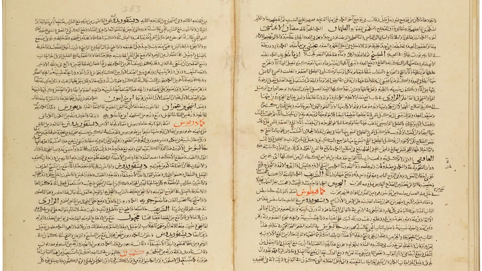 Open Arabic manuscript of Ibn al-Baitar's compendium with red-ink headings
